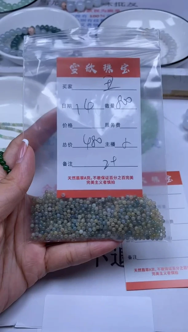 定制翡翠未镶嵌丑*乖雪欣散珠定制diy