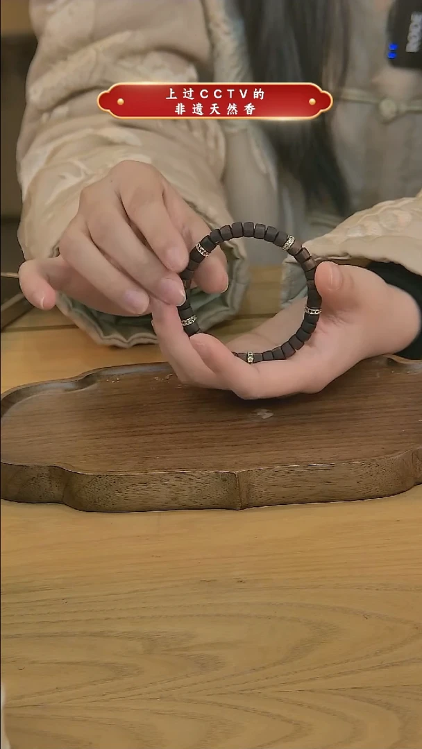 【闪购商品】降真香手串/手链森活有香降真香五行手串单圈