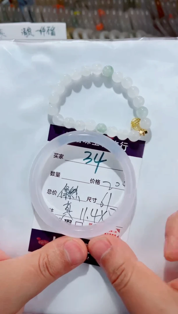 手镯玛瑙/玉髓未镶嵌?***?34