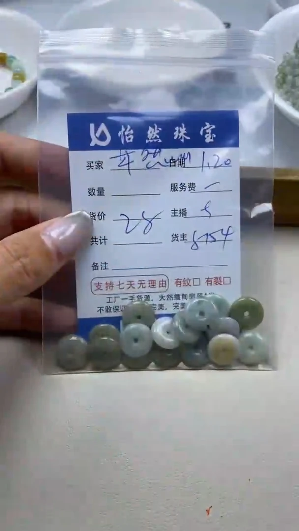 【闪购商品】翡翠手串未镶嵌卡扣子（一盘）