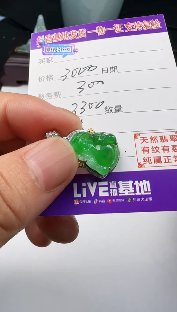 翡翠18K金镶嵌颈饰111111111