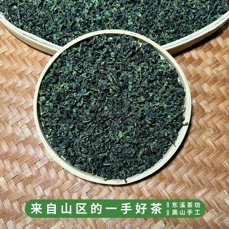【茶坊直发】高山正味铁观音 花香桃香 鲜爽甘醇 传统手工好茶