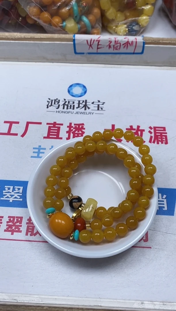 【闪购商品】蜜蜡裸石未镶嵌鸡油黄蜜蜡8mm一条 35元