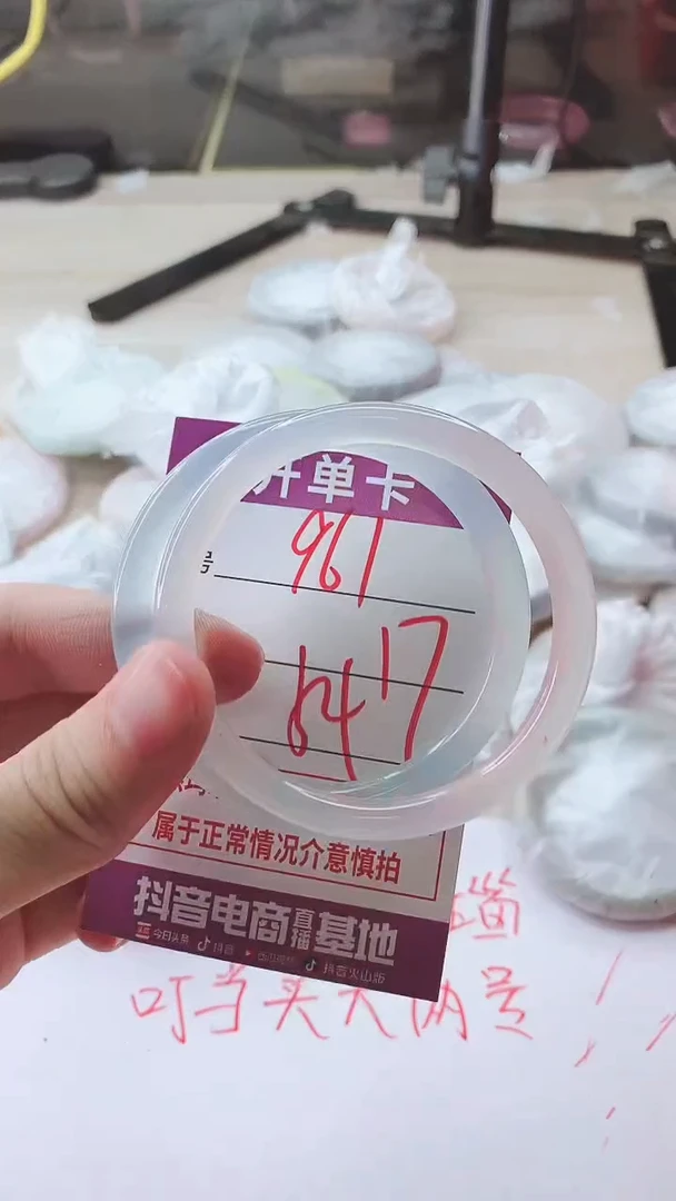 手镯玛瑙/玉髓未镶嵌961
