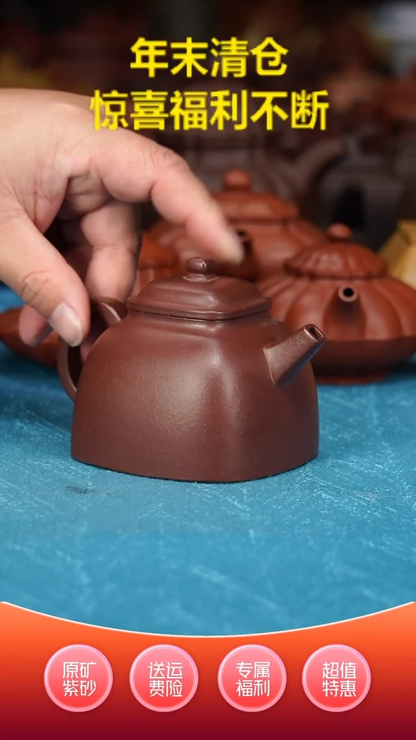 【闪购商品】紫砂茶壶四方坦然