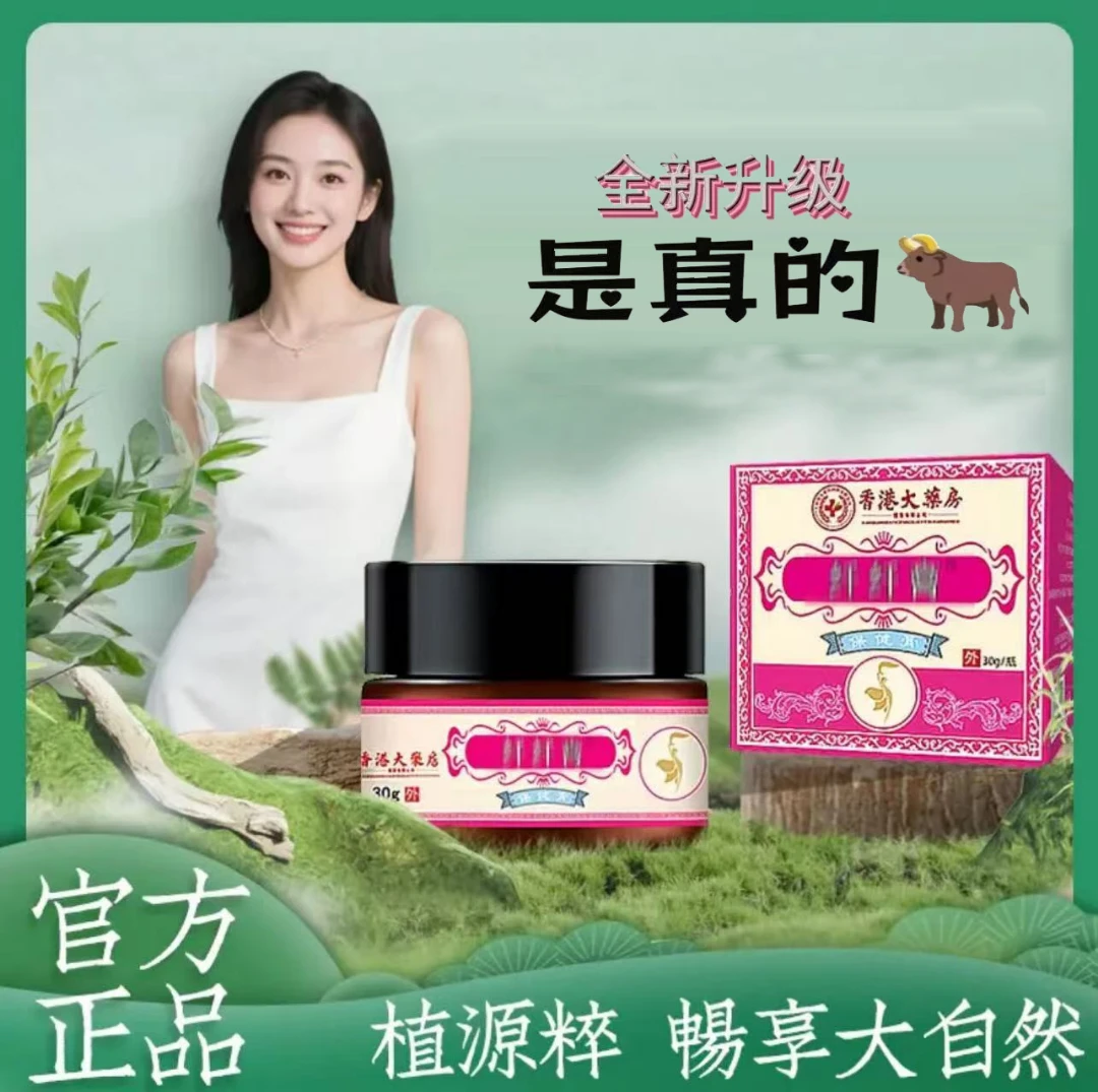 【官方正品】全新升级 轻盈配比轻盈 纤纤膏B