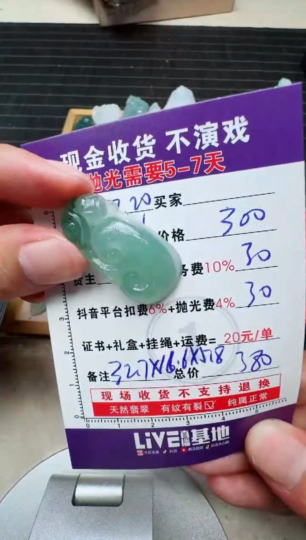 定制翡翠未镶嵌零**乐0851991097