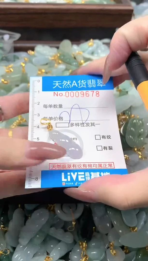 颈饰未镶嵌翡翠净货挂件-9678