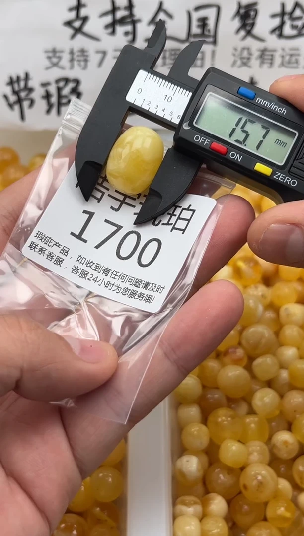 【闪购商品】琥珀裸石未镶嵌蜜蜡珠子带瑕疵