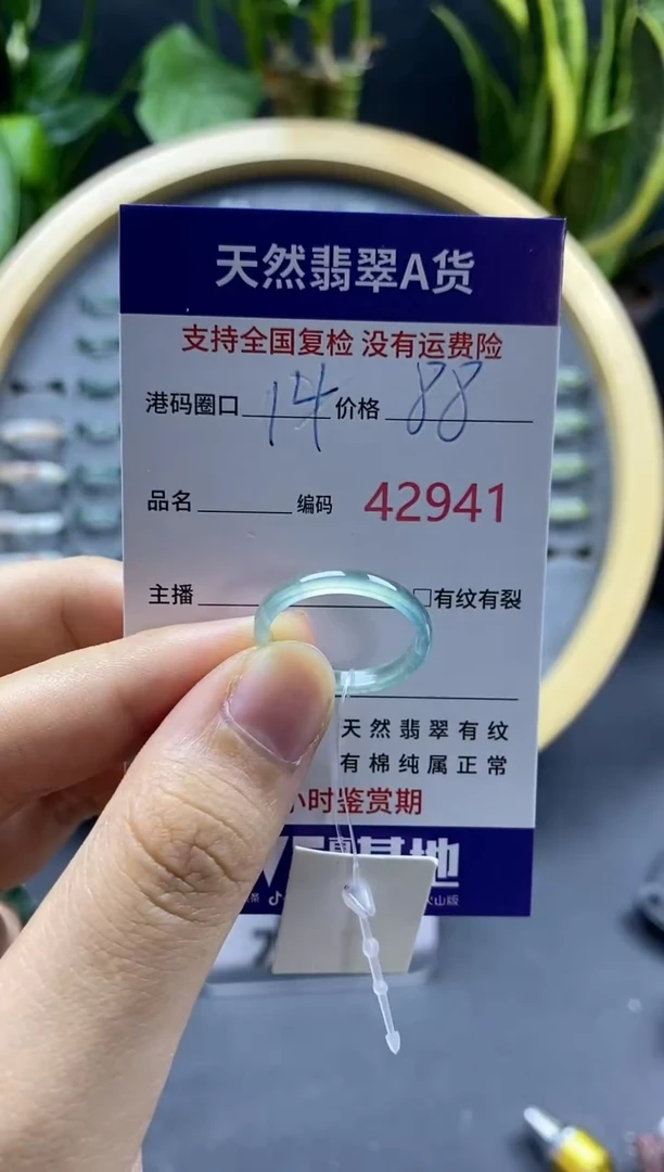 翡翠戒指未镶嵌天然A货翡翠2941