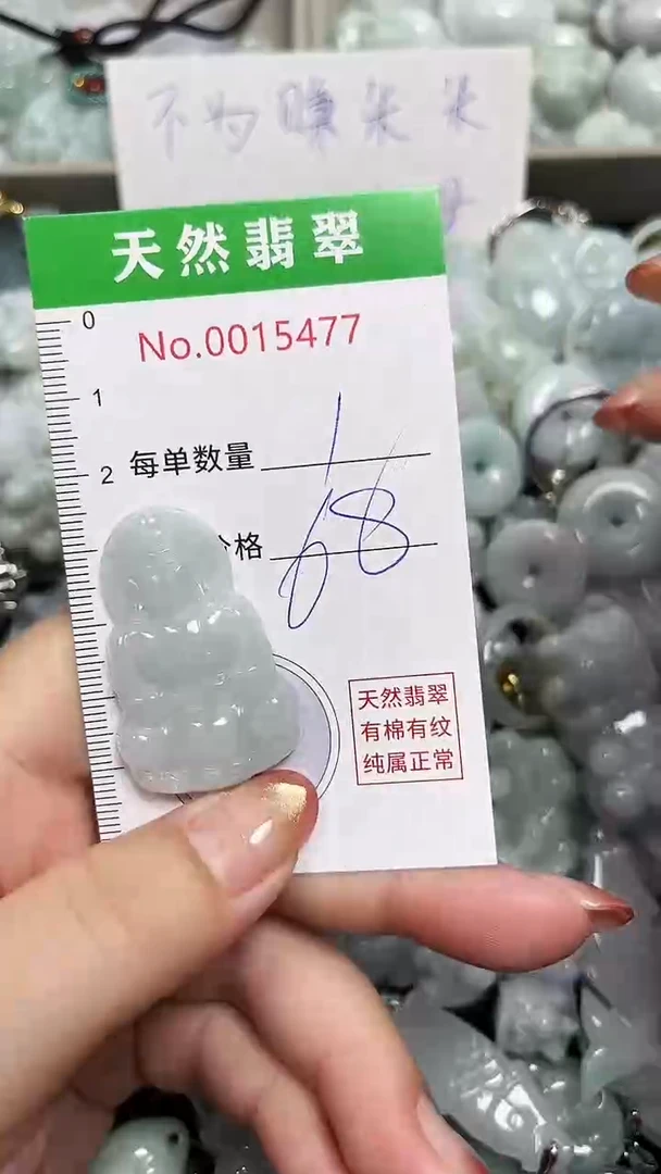 翡翠未镶嵌吊坠(不含链)5477