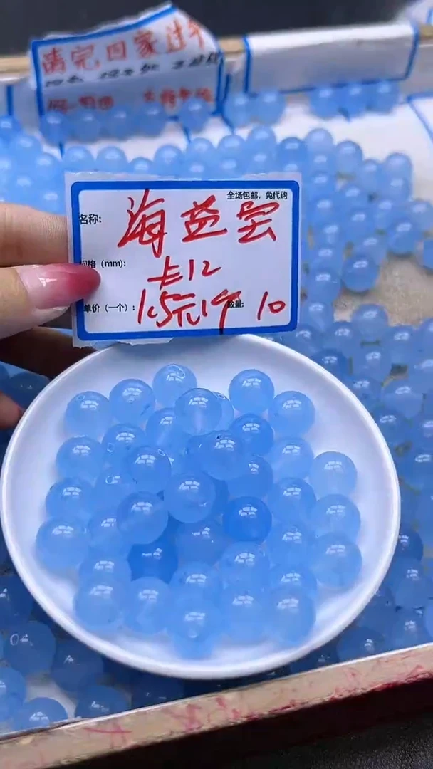 【闪购商品】玛瑙/玉髓散珠未镶嵌海蓝宝Y1505 12MM 10颗