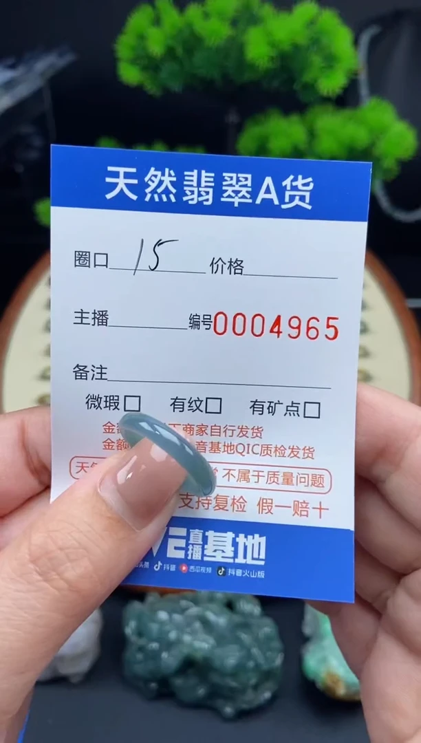 【闪购商品】翡翠戒指未镶嵌戒圈