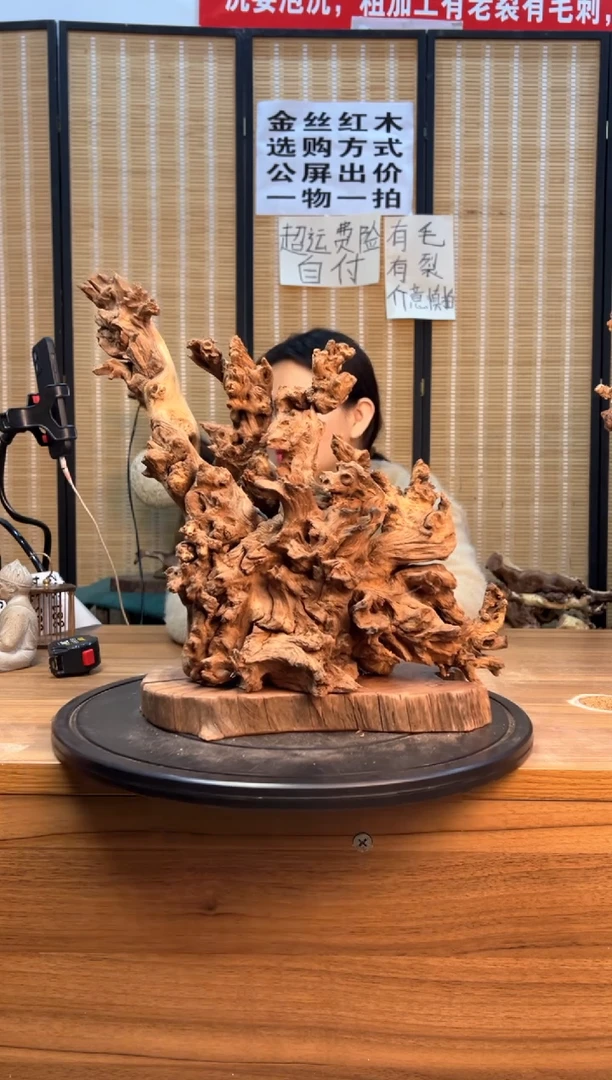 【闪购商品】木云南红河金丝红380