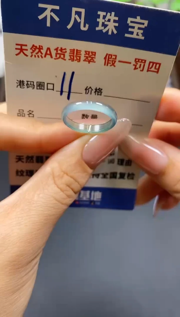 未镶嵌戒指翡翠天然A货翡翠15556