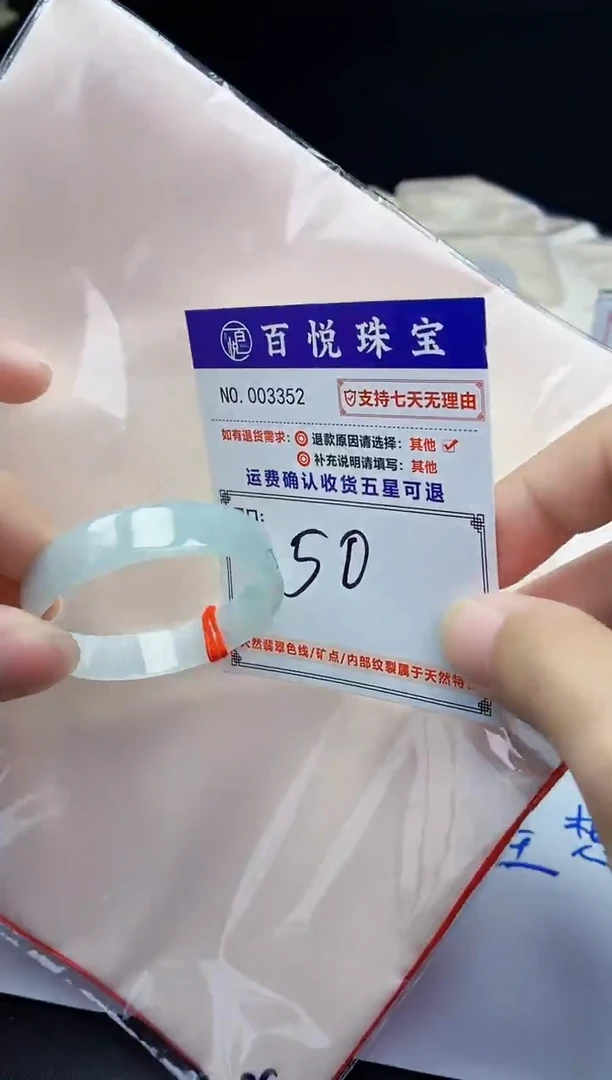 未镶嵌手镯翡翠手镯