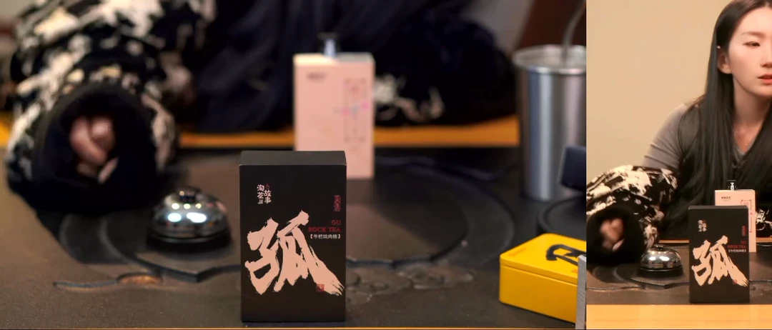 纸盒孤牛栏坑肉桂