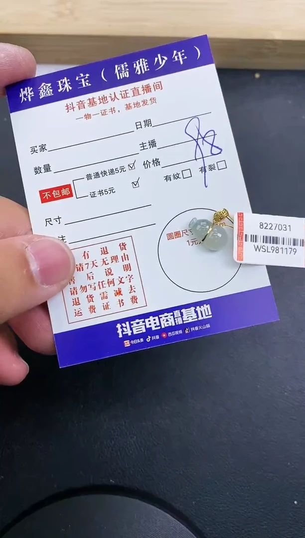 【闪购商品】翡翠颈饰18K金镶嵌天然翡翠A货赠皮绳