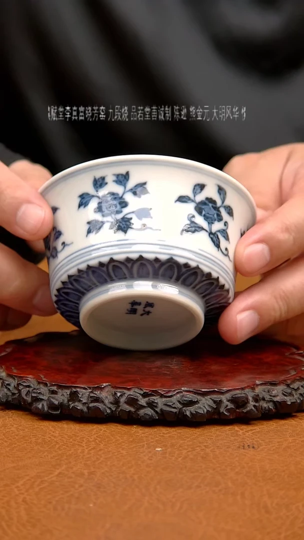 大明风华折枝花卉马蹄杯
