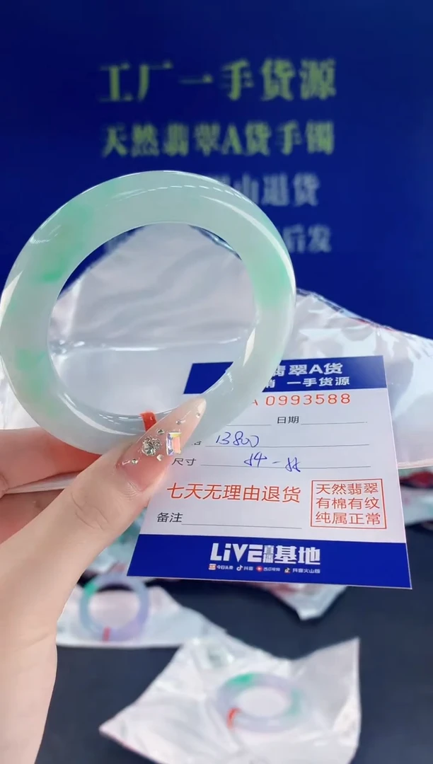 未镶嵌手镯翡翠88天然翡翠A货