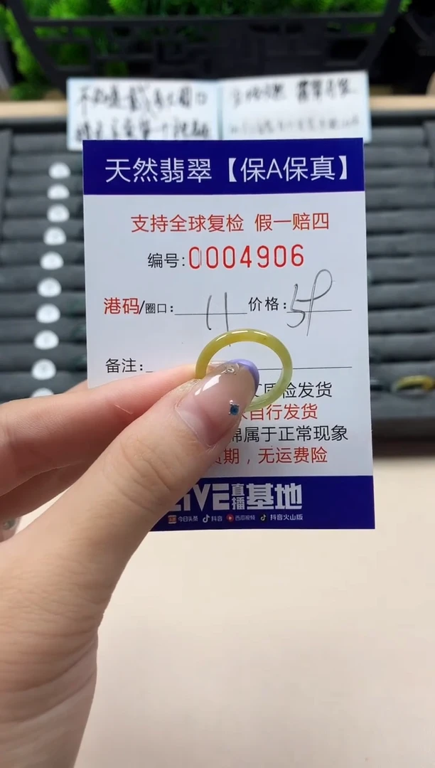 未镶嵌戒指翡翠小***塞天然  4906