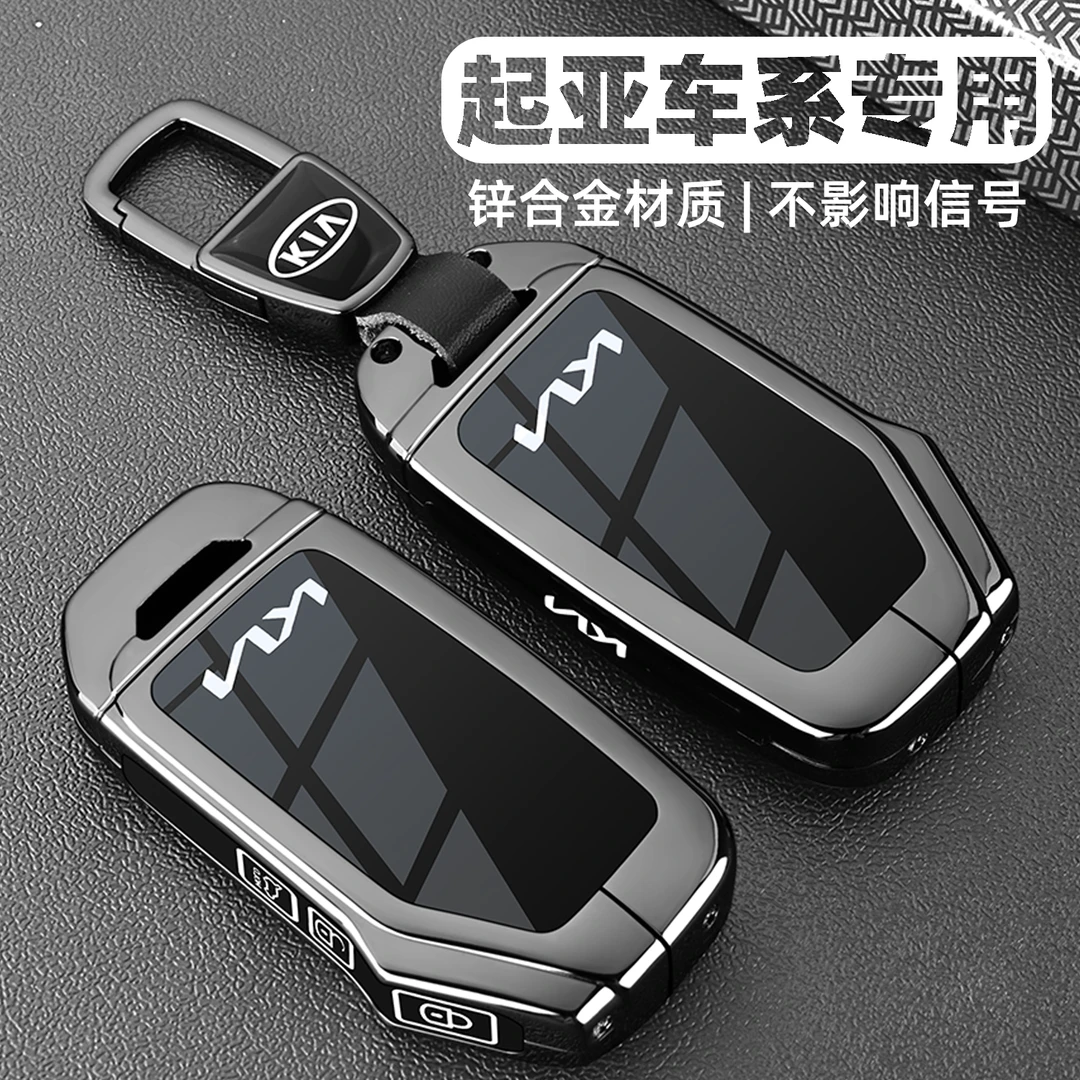 2025款起亚k5钥匙套狮铂拓界专用品奕跑智跑赛图斯k3汽车配件扣壳