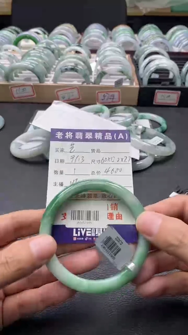 未镶嵌手镯翡翠艺*/20257599