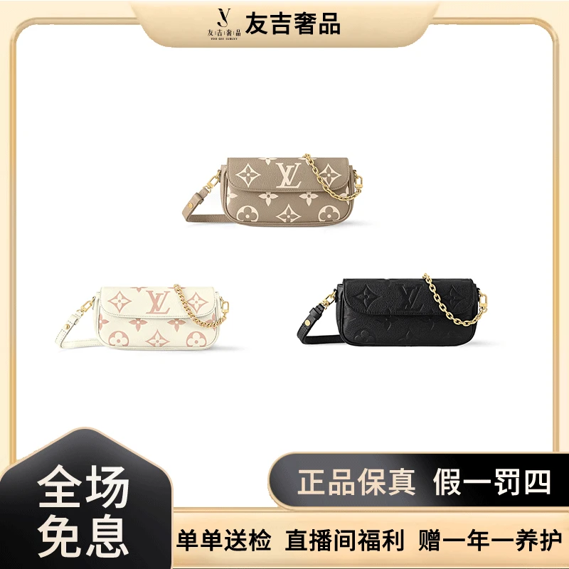 未使用 LouisVuitton/路易威登 老花/大象灰IVY单肩麻将包