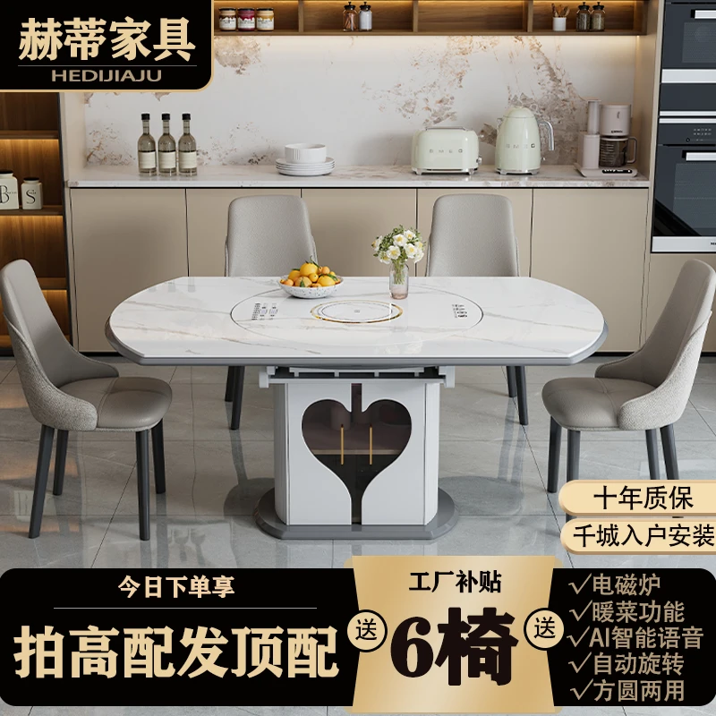 岩板多功能简约家用餐桌电磁炉暖餐桌最新款2025高档大气饭桌桌子
