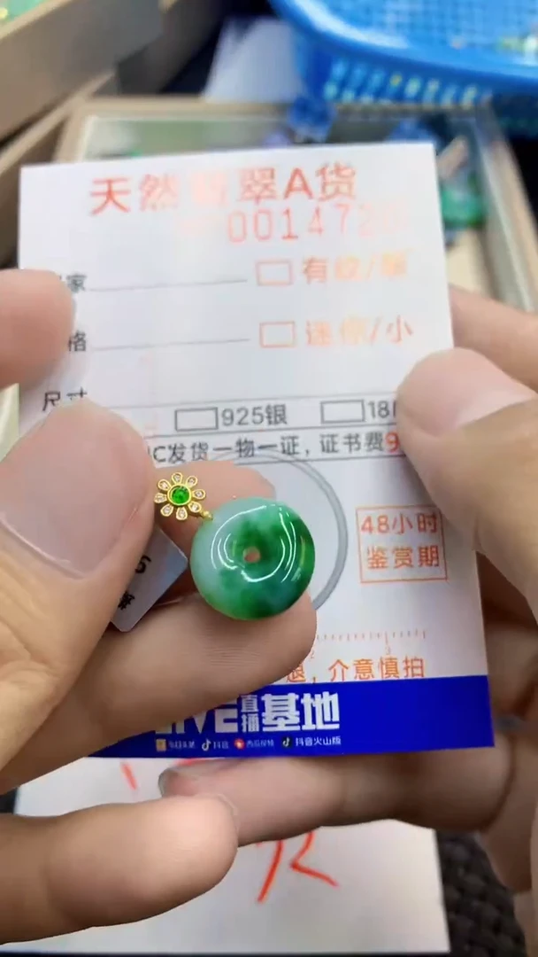 翡翠未镶嵌吊坠(不含链)             1