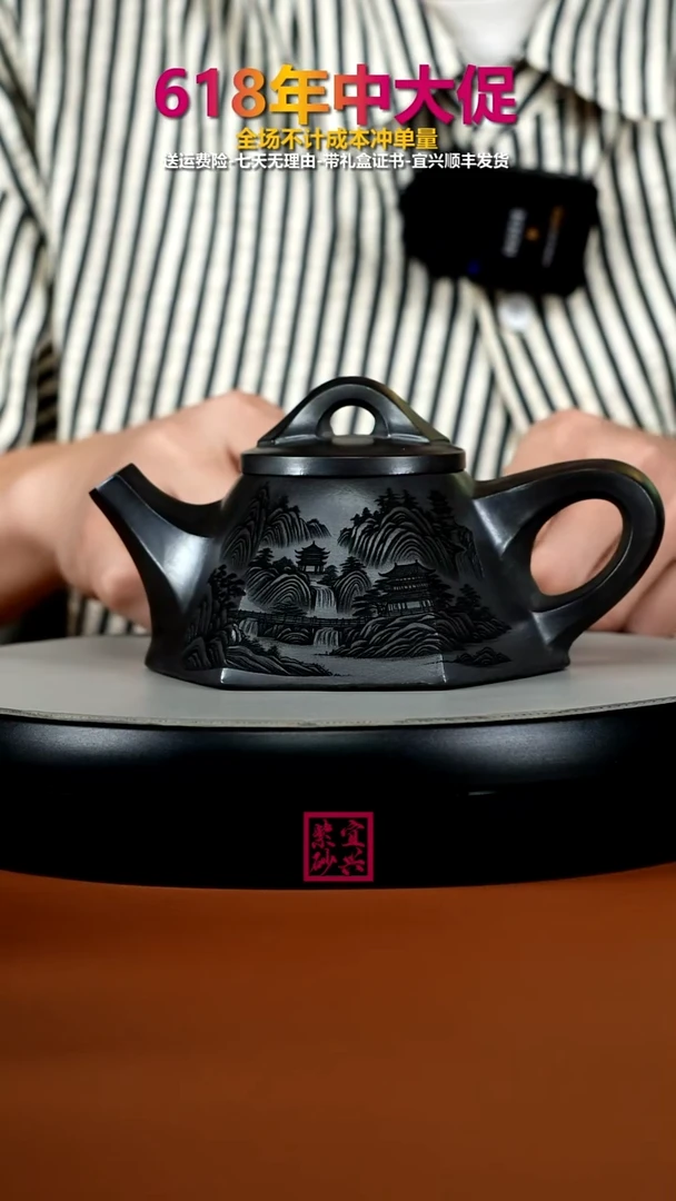 茶壶紫砂蒋静明S级石黄山水霸王石瓢240CC