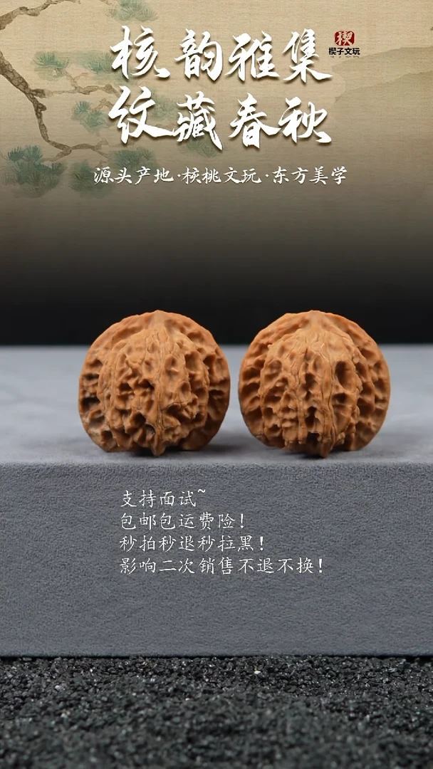 吊坠文玩核桃全品苹果园39mm