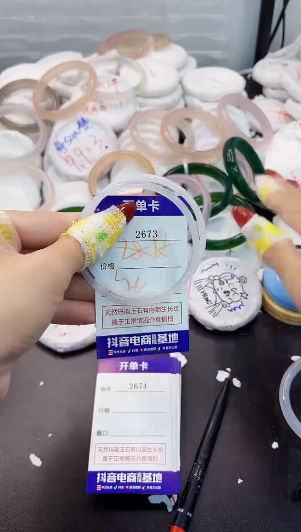 玛瑙/玉髓手镯未镶嵌2673