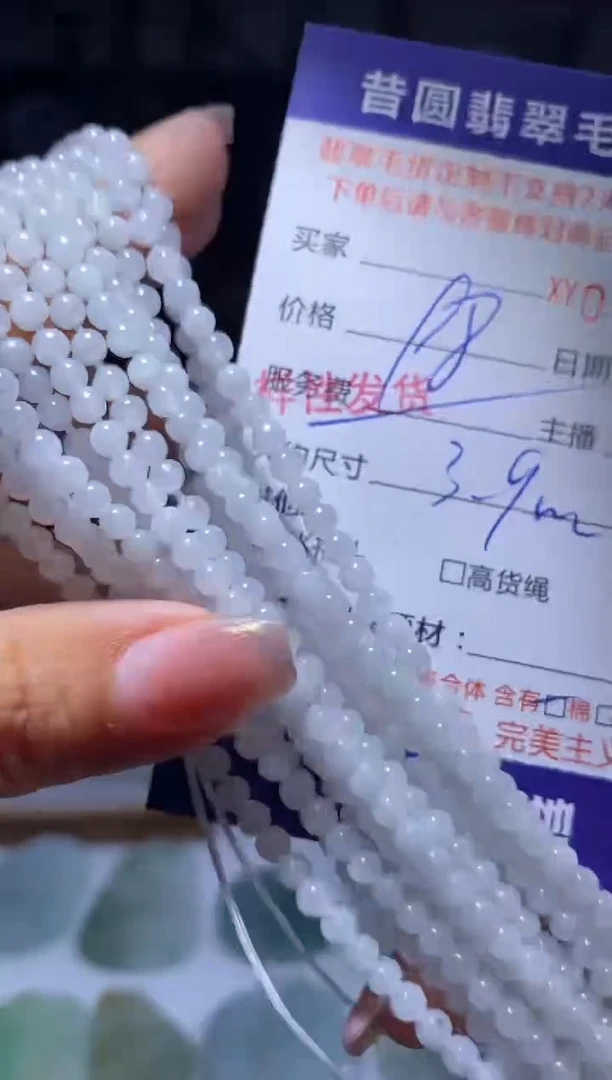 颈饰未镶嵌翡翠多样性发其一翡翠394786