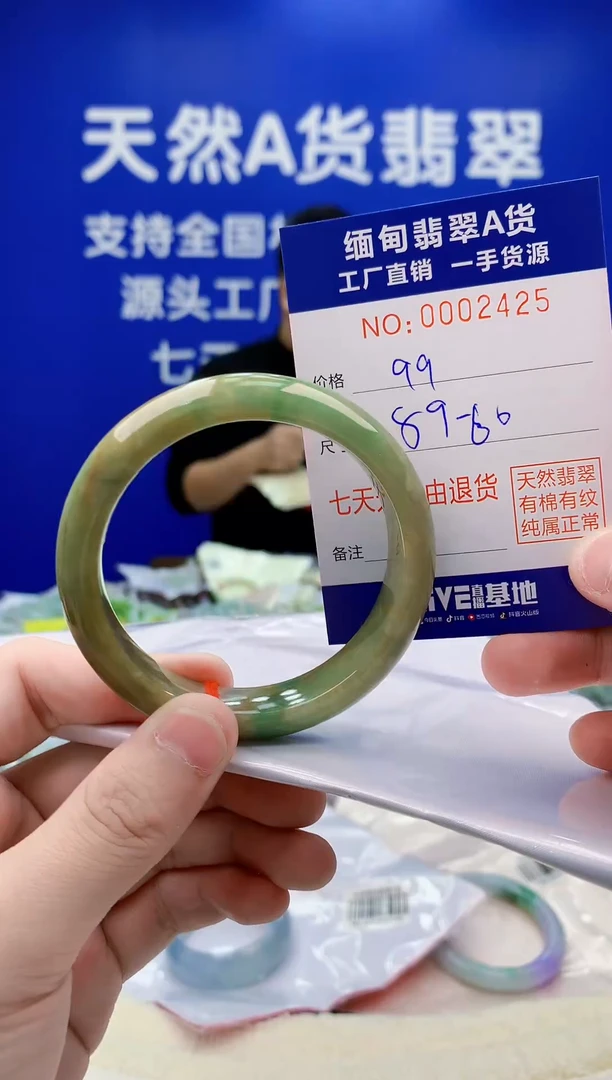 未镶嵌手镯翡翠25