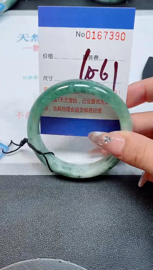 未镶嵌手镯翡翠天然缅甸翡翠167390