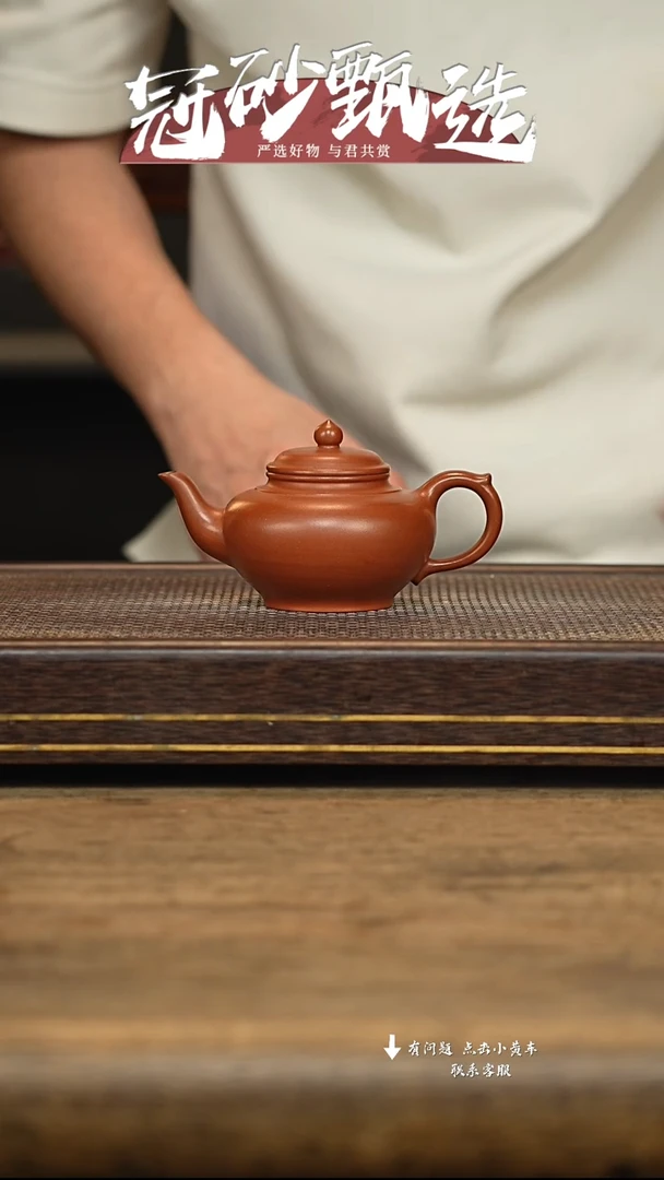 冠砂甄选紫砂茶壶07