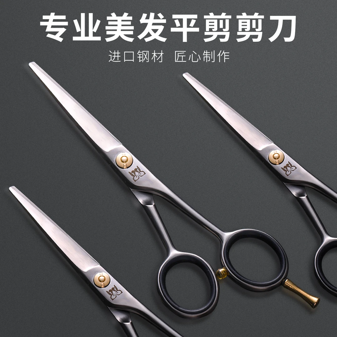 黑帝5.5寸轻型综合美发剪 专业打薄 碎发无痕