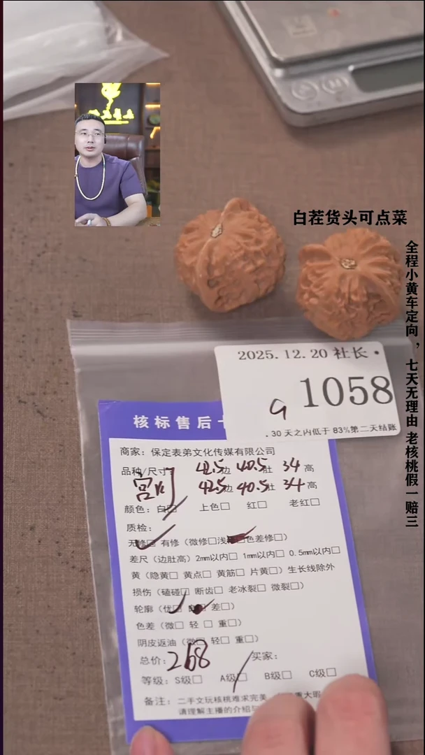 把件文玩核桃重**梦諘帝文化1058 宫灯
