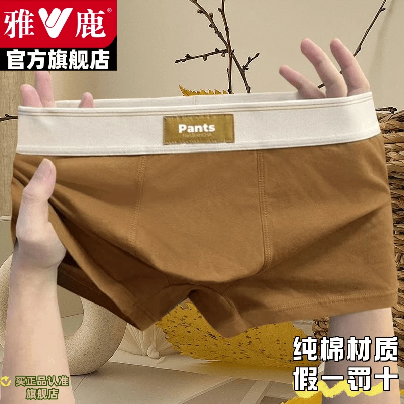 雅鹿男士内裤纯棉100%全棉男生透气大码中腰青年学生平角短裤衩