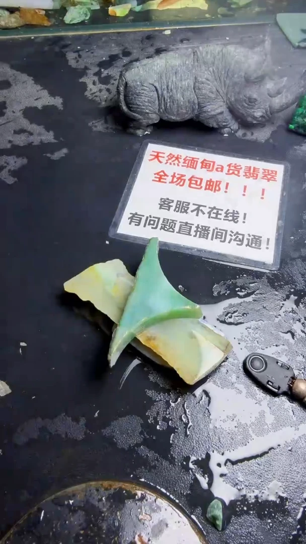 未镶嵌挂件翡翠原****4天然翡翠376