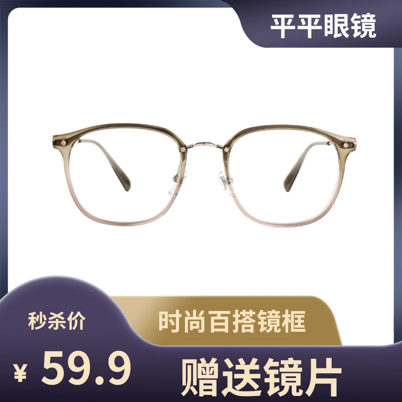 超轻冷茶色近视眼镜框素颜显脸小女可配度数散光变色