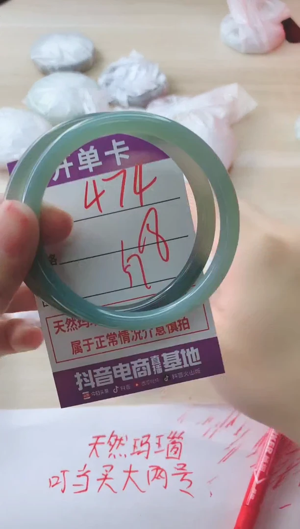 玛瑙/玉髓手镯未镶嵌474