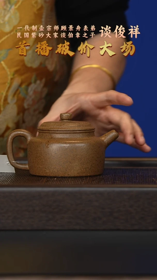 茶壶紫砂宜兴紫砂壶  H86114