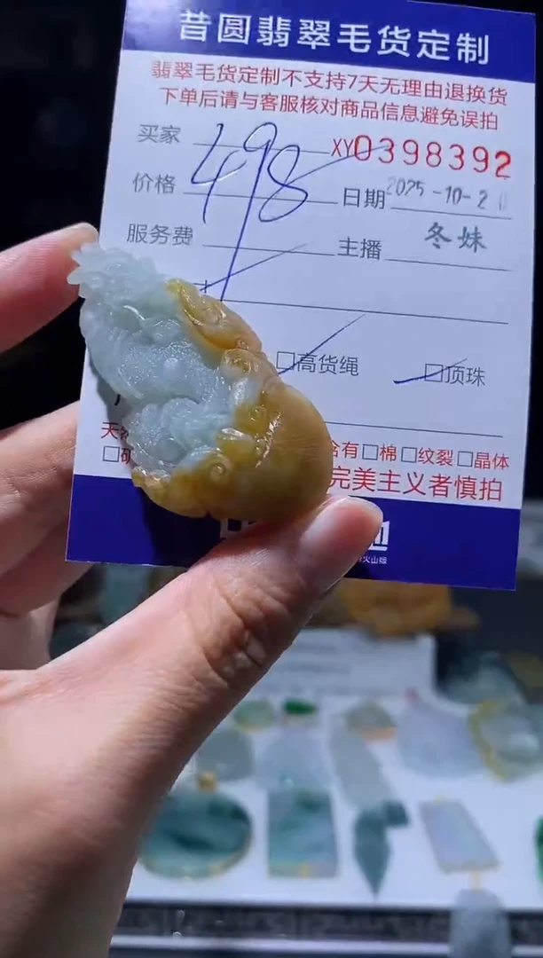 未镶嵌定制翡翠翡翠398392