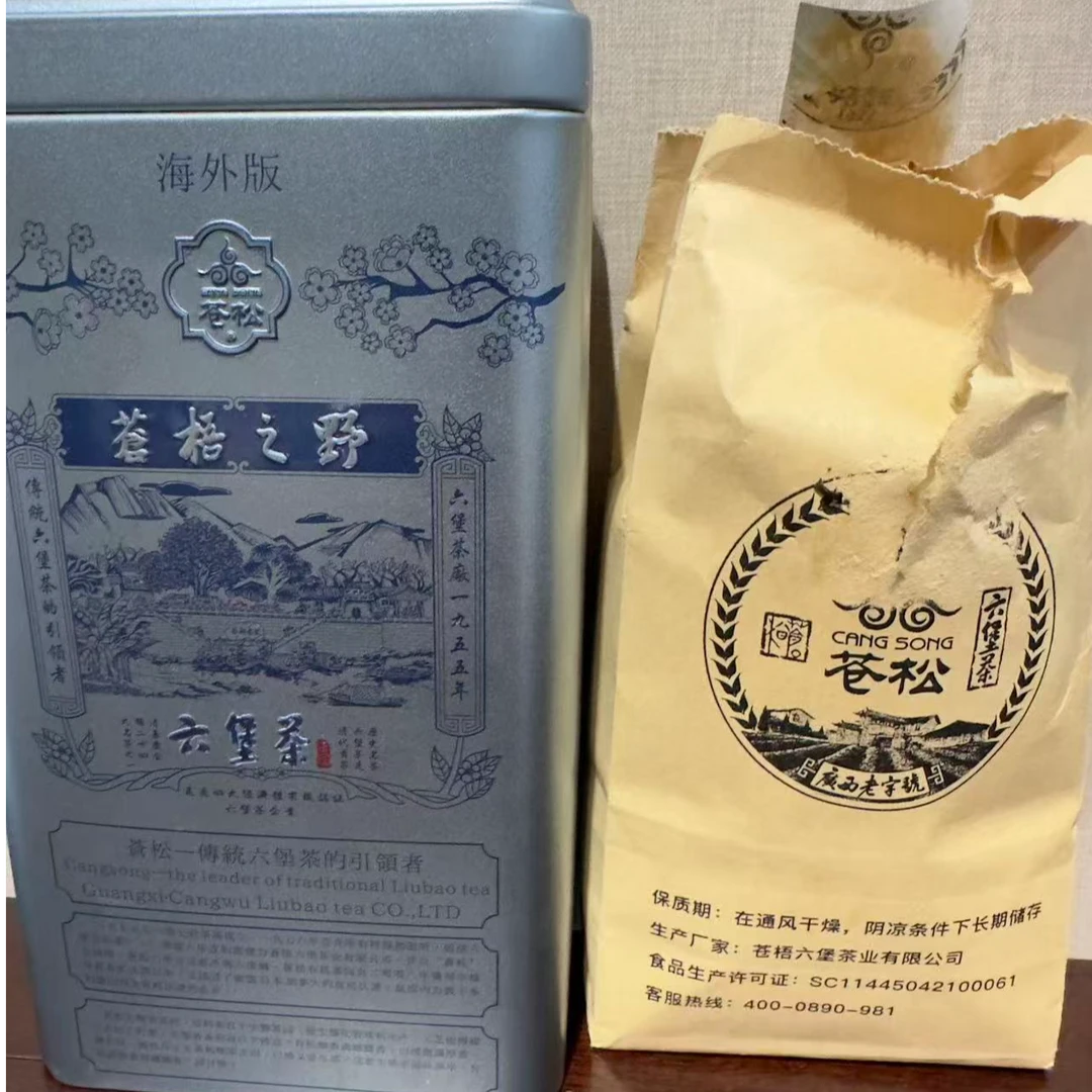 【董哥收藏好茶】2015年原料苍松六堡茶系类苍梧之野150克