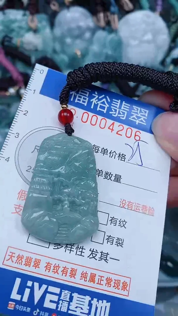 【闪购商品】翡翠颈饰未镶嵌...0004206