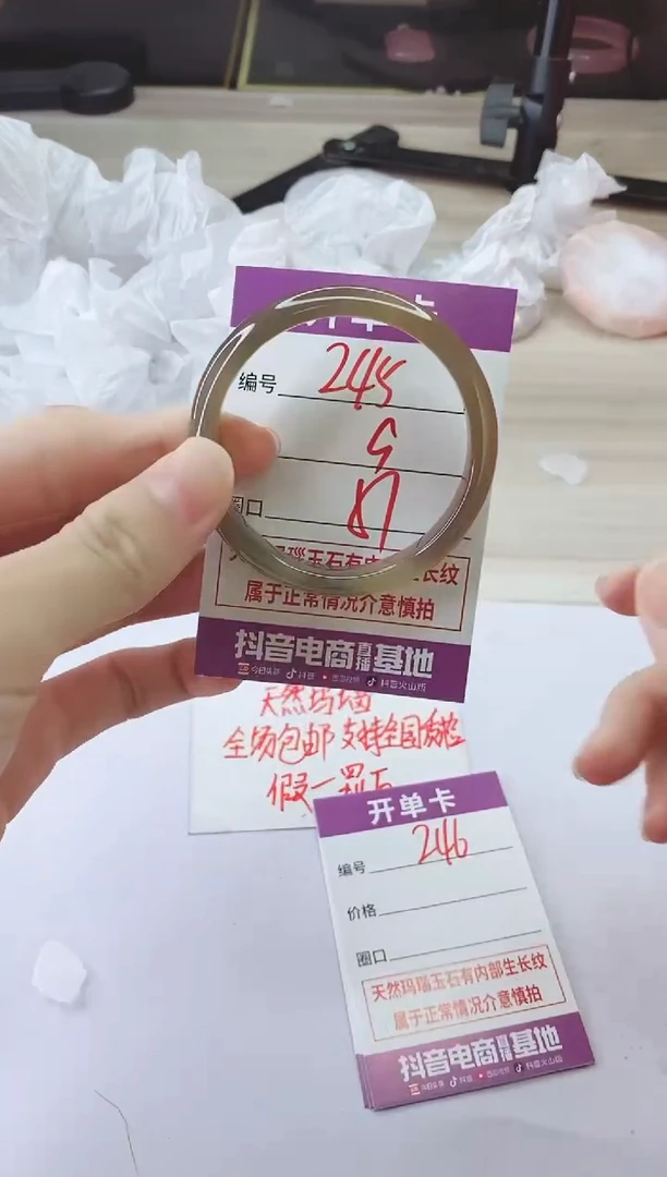 手镯玛瑙/玉髓未镶嵌245