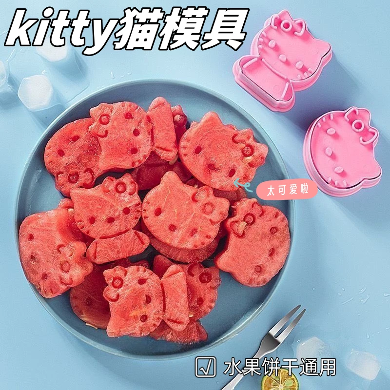 【吖比】可爱KT猫卡西瓜模具烘焙饼干模具吃瓜模具凯蒂猫卡通模具
