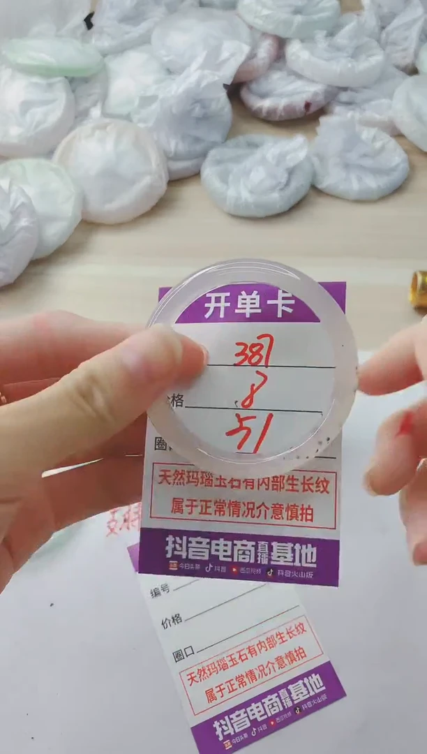 玛瑙/玉髓手镯未镶嵌387